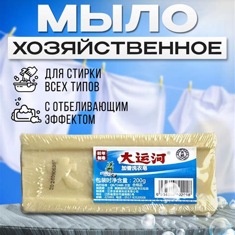 Хозяйственное мыло / отбеливающее чудо мыло от пятен 200гр - купить с ...