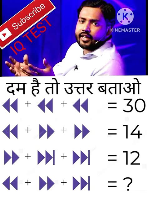 Iqtest Mathpuzzles Iqquestion Math Shorts Virel अकल बादाम खाने से नहीं आती Youtube