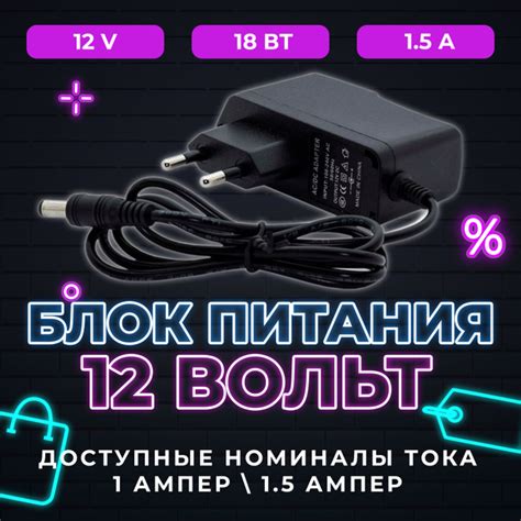 Блок питания 12V 1.5А (12 вольт 1.5 ампер), сетевой адаптер ...