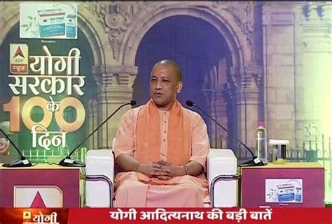 10 Important Statements Of Yogi Adityanath On 100 Days Of Up Government