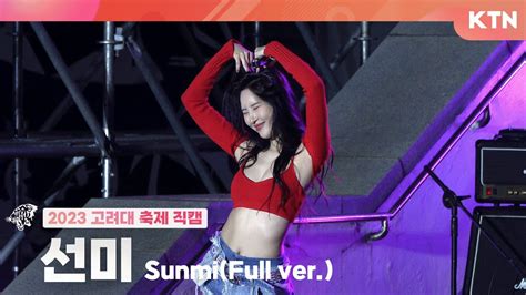 Sunmi K Full Ver