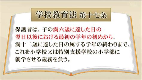 なぜ4月1日生まれは“早生まれ”になるのか 教育委員会に聞いてみると背景に「3つの法律」 Tbs News Dig 3ページ