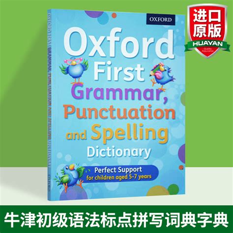 华研原版牛津初级语法标点拼写词典字典英文原版oxford First Grammar Punctuation And Spelling Dictionary英文版正版进口书籍 虎窝淘