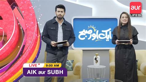 LIVE Aik Aur Subh Morning Show Rida Fatima Physiotherapist