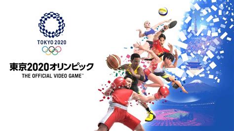 Nintendo Switch『東京2020オリンピック The Official Video Game™』本日発売！ 今後のアップデートの