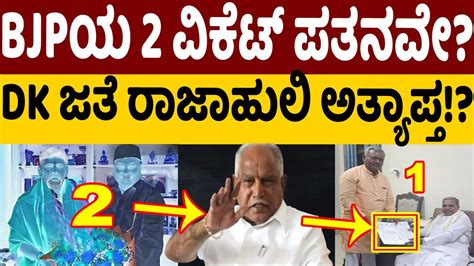 Cm Siddaramaiah Dk Shivakumar Bs Yediyurappa