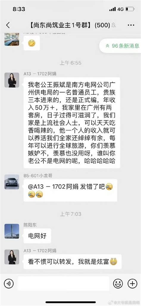 为什么咱家能赚这么多钱，你们却不行？还不是你们不努力？😡