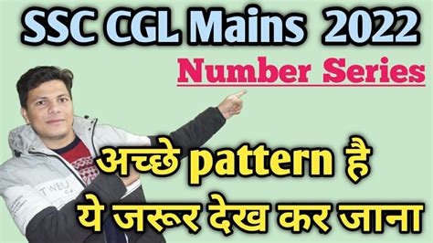 SSC CGL 2022 Mains Number Series Important Pattern YouTube