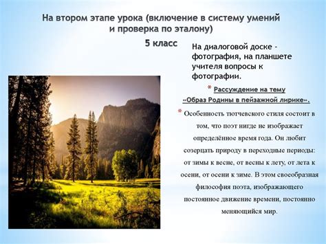 Есть в осени первоначальной… - презентация онлайн