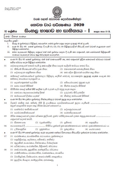 Grade Sinhala Language Rd Term Test Paper With Answers Sinhala