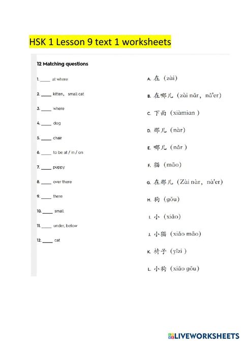 Hsk 1 Lesson 9 Text 1 Worksheets E Worksheet Lesson Chinese Words