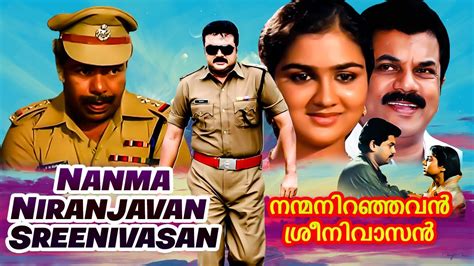 Malayalam Thriller Full Movie Jayaram Urvashi Kunchan Siddique