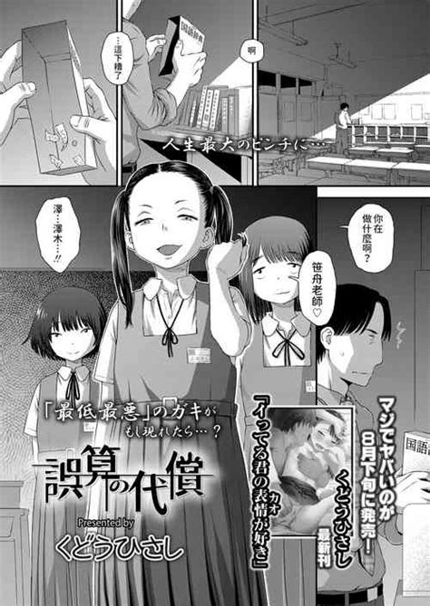 Gochisou Zenpen Nhentai Hentai Doujinshi And Manga