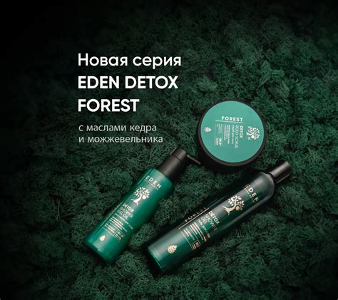 Косметика: для лица, тела, волос | Купить в интернет-магазине EDEN