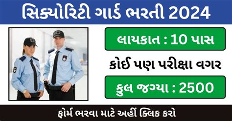 Sis Security Guard Recruitment 2024 Gkhinditoday