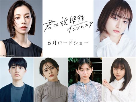 森七菜×奥平大兼w主演『君は放課後インソムニア』、桜井ユキ、安斉星来ら新キャスト解禁 1ページ目 映画 ニュース ｜クランクイン！