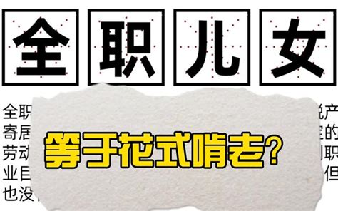 40岁裸辞做全职女儿火了，退休“早龄化”，怎样选择“躺平”更舒服？ 知乎