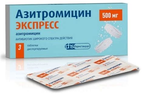 Азитромицин цена в Москве от 64 руб., купить Азитромицин в интернет ...