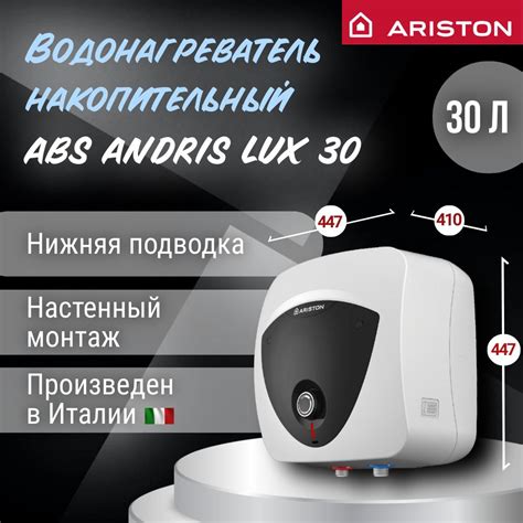 Ariston Водонагреватель накопительный ABS ANDRIS LUX 30, белый, черный ...