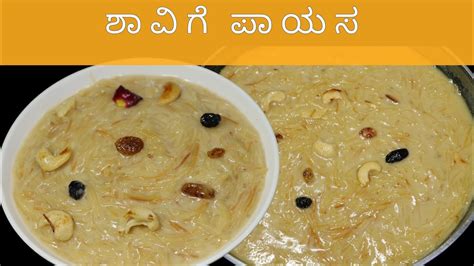 Jaggery Shavige Payasa Seviya Kheer Semiya