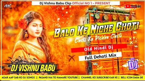 Balo Ke Niche Choti Old Hindi Dj Song Dehati Style Hard Bass Mix