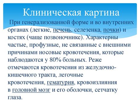 Болезнь Рандю-Ослера (наследственная телеангиоэктазия) - презентация онлайн