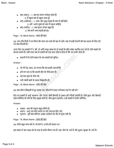 Ncert Solutions For Class 8 Hindi Chapter 2 बस की यात्रा Question Answer Pdf Aglasem