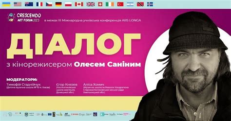 Олесь Санін: «Ми будуємо сьогодні майбутнє України!»