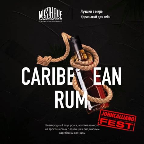 Musthave Caribbean Rum 125g – WORLDWIDE HOOKAH