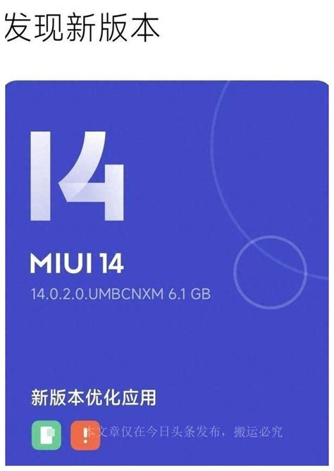 小米正式發布android 14×miui 14更新！支持兩種機型組合 頭條匯