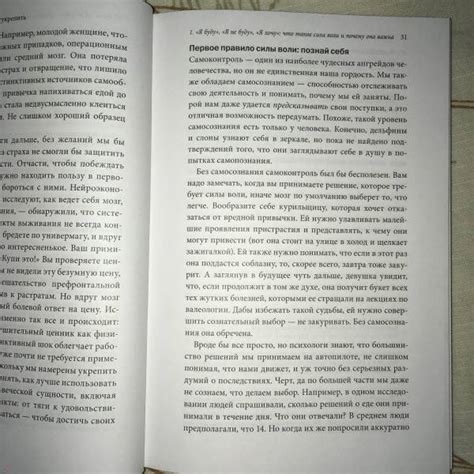 Книга: Сила воли. Как развить и укрепить - Келли Макгонигал. Купить ...