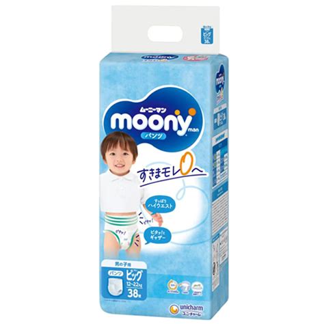 Moony Xl38 Boy Pants Authorized Dealer In Australia Honeybaby