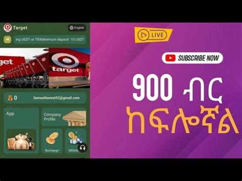 በየቀኑ 450 ብር ስሩ new usdt order grabbing website new usdt