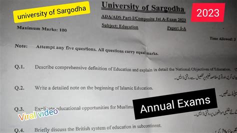 University Of Sargodha ADA ADS Part 1 Composite 1st Annual Exams 2023