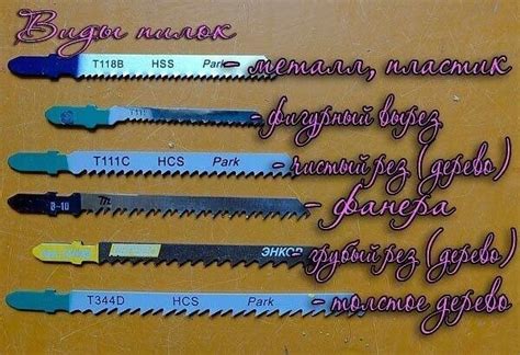 Вся полезная информация про пилки для электролобзика☝ | OK.RU ...