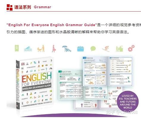 English for everyone系列全套22本PDF 知乎