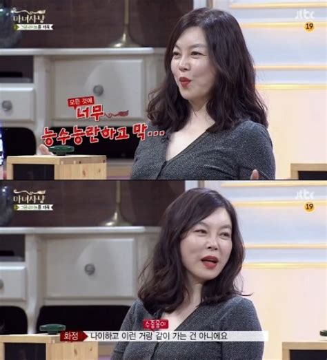 방송 마녀사냥 최화정 “능수능란 난 낮져밤져” Ytn