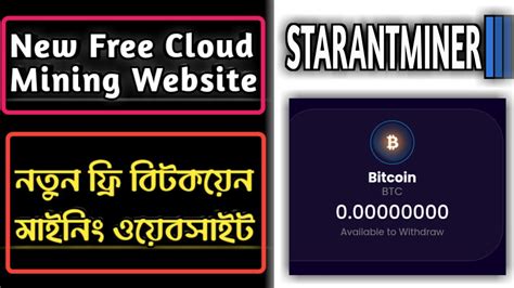 New Free Cloud Mining Website 2023 Starantminer New Free Bitcoin