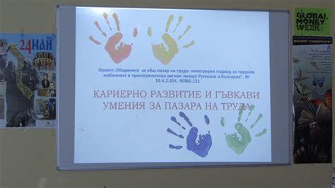 Професор Даниела Тасевска обучава... - СУ "Вела Благоева"