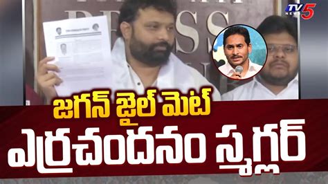 ఆధర దవద Janasena Leader Kiran Royal Shocking COmments On