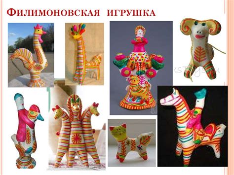 Народная глиняная игрушка - презентация онлайн