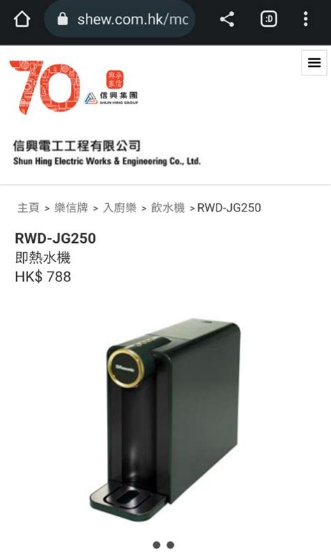 Rasonic Instant Hot Water Dispenser 樂信即熱水機 家庭電器 廚房電器 濾水器及飲水機 Carousell