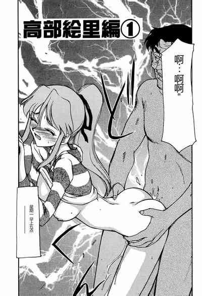 Shuusaku To Issho Kain Nhentai Hentai Doujinshi And Manga