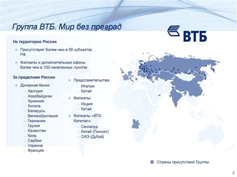 Банк ВТБ корпоративным клиентам - презентация онлайн