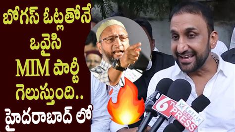 Congress Leader Feroz Khan Sensational Comments On Owaisi And Mim Party