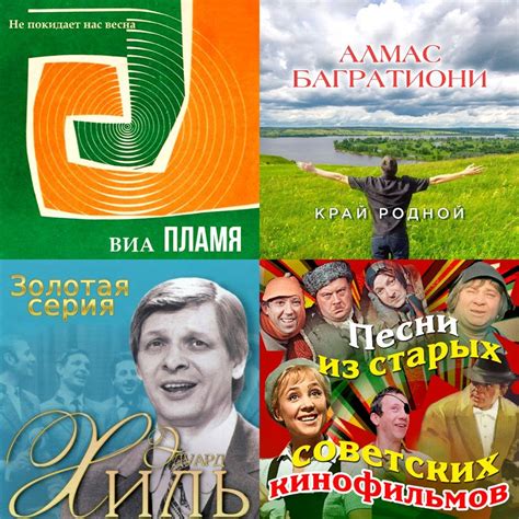 Душевные песни