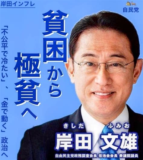 ”検討使”岸田総理、衆院解散については「先送りできない課題に挑戦し続けていきたい。重要な課題が山積しており、具体的な政策を進めていかなければならない」と増税と利上げの意欲を語る Blalog