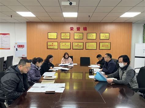 资产与后勤党总支召开2022年度党支部书记述职评议会 重庆科技大学