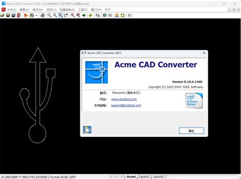 Acme Cad Converter 2023 V81061560 单文件汉化绿色版 廿八星空