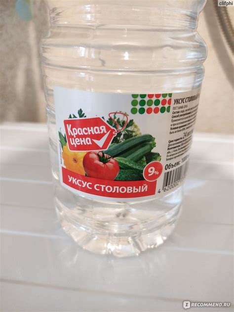 Уксус "Красная цена" Столовый 9% - «В каждом доме нужен) » | отзывы
